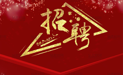河南省博農(nóng)實業(yè)集團(tuán)有限公司 2022年公開招聘人員簡章